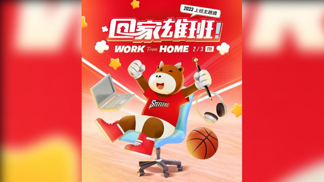 PLG/林書豪要來了!鋼鐵人先推上班族九折優惠