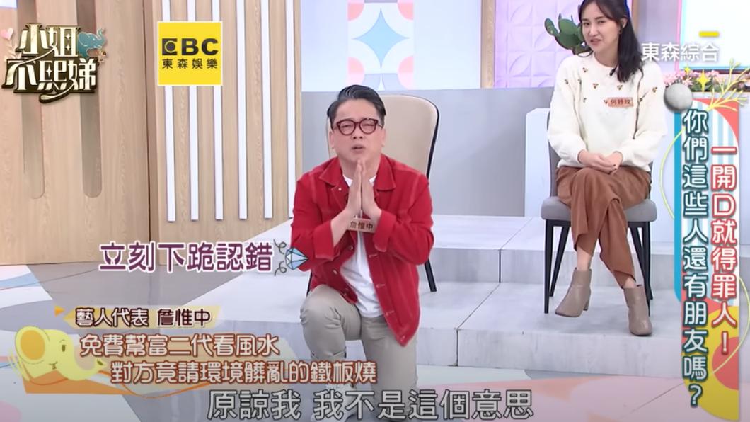 詹惟中下跪澄清自己很喜歡夜市的食物。（圖／翻攝自小姐不熙娣 YT頻道）