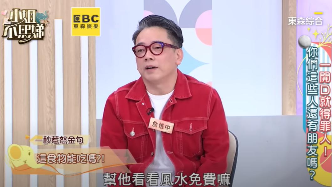 詹惟中講述有次幫富二代看風水如何惹怒自己。（圖／翻攝自小姐不熙娣 YT頻道）