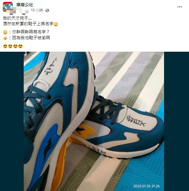圖／翻攝自爆廢公社
