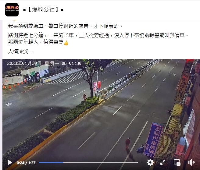 圖/翻攝自臉書社團「爆料公社」