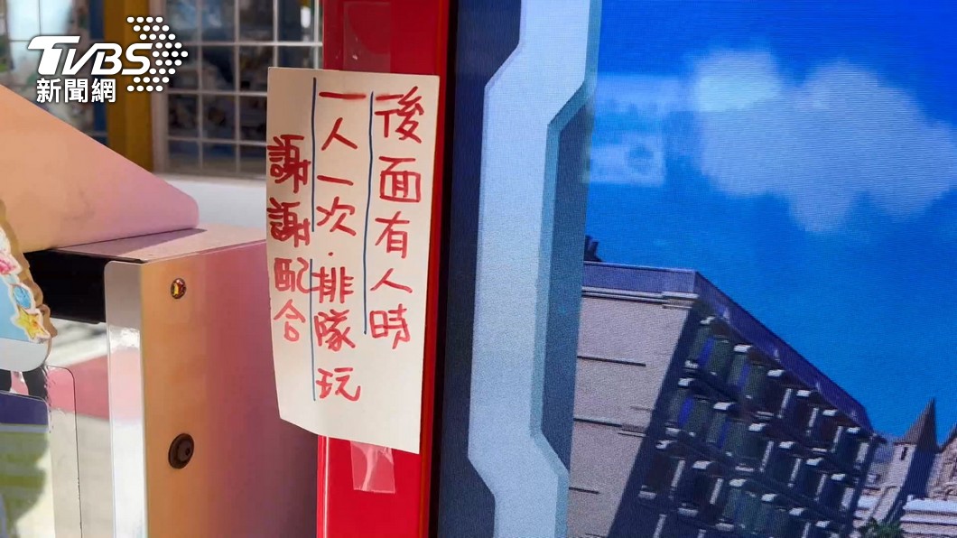 圖/TVBS