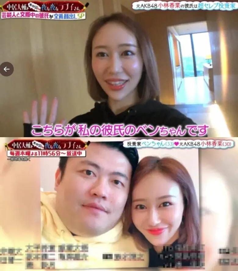小林香菜曾與前夫白岩伸也高調上節目。(圖/翻攝自推特)