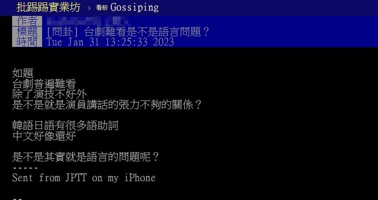 圖/翻攝自PTT