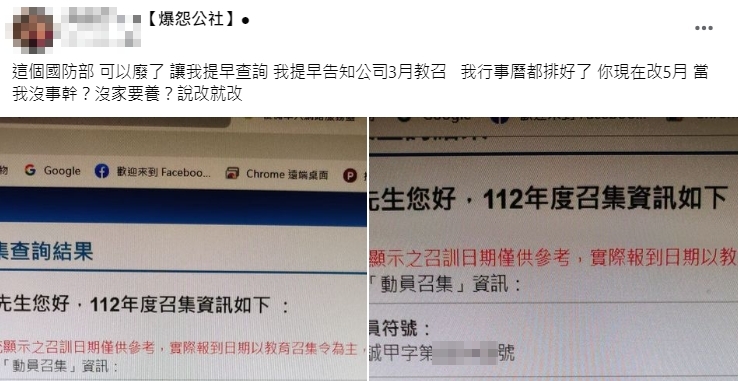 原PO發文。（圖／翻攝自爆怨公社臉書）