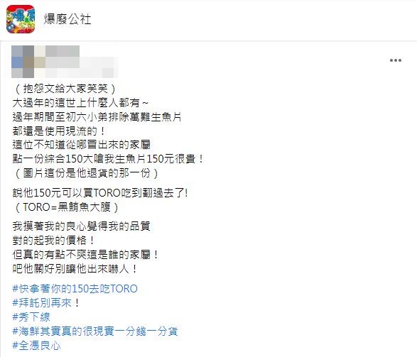 網友們都替原PO抱屈。(圖/翻攝自爆怨公社)