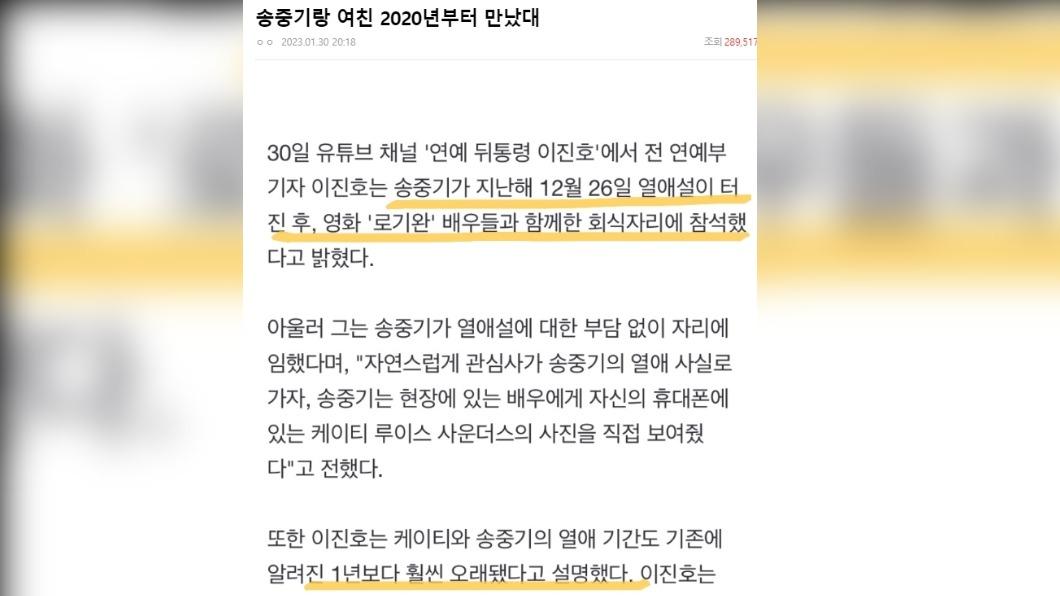 韓網友也發一篇《宋仲基跟女友從2020年交往》討論串。(圖/翻攝自Pann論壇)