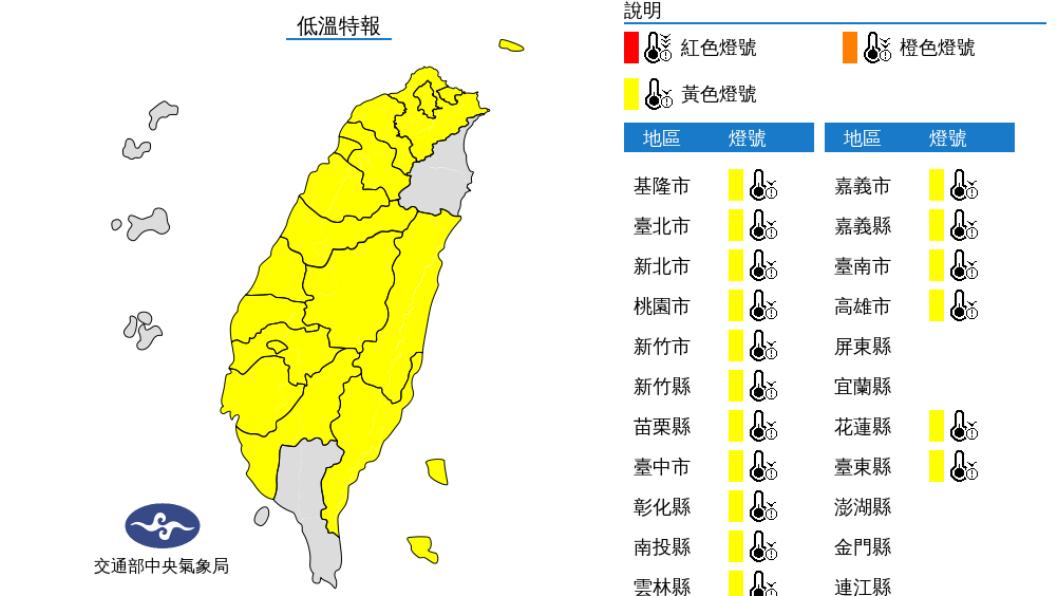 氣象局發布低溫特報。(圖/氣象局提供)