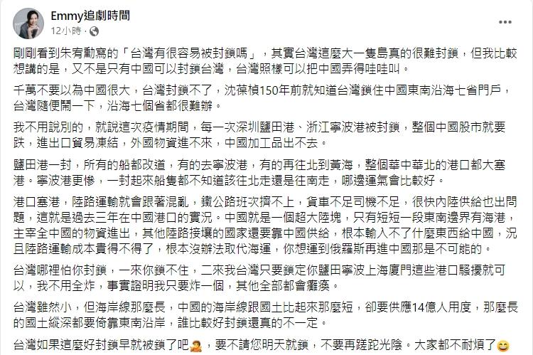 胡采蘋分析台海危機。(圖/翻攝自胡采蘋臉書)
