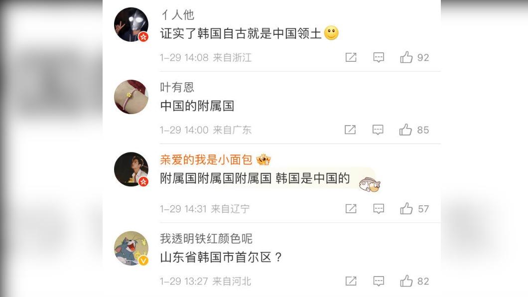 大陸網友得知消息,嗨喊韓國是中國領土。(圖/翻攝自微博)