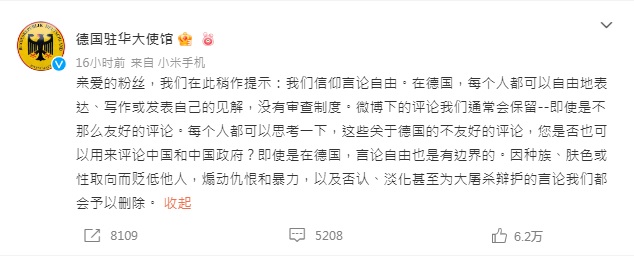 （圖／翻攝自德國駐中國大使館官方微博）