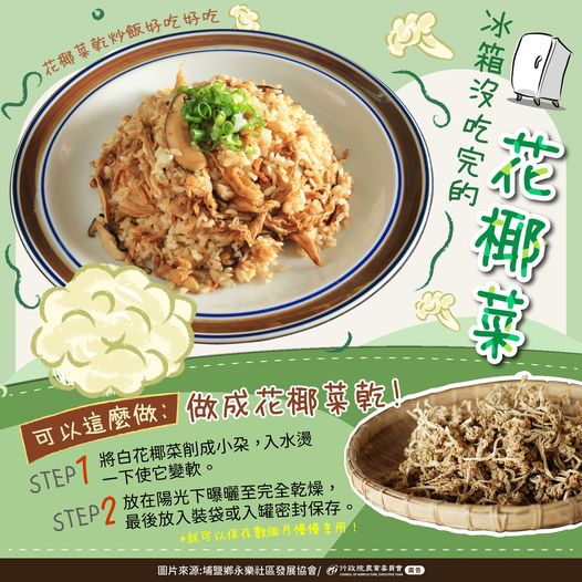 花椰菜超強保存術。(圖/翻攝自行政院農業委員會臉書)