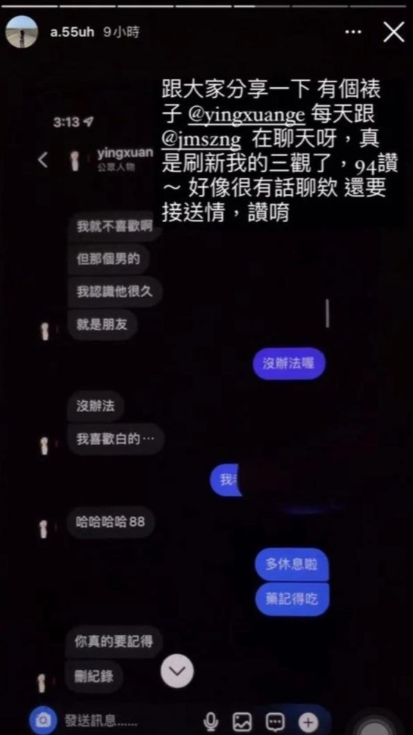 葛盈瑄要人夫刪除對話紀錄,氣炸正宮。(圖/翻攝自DCARD)