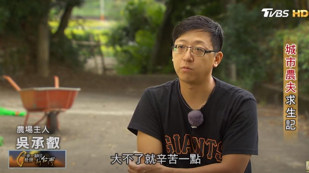 農場主人 吳承叡 (圖／TVBS）