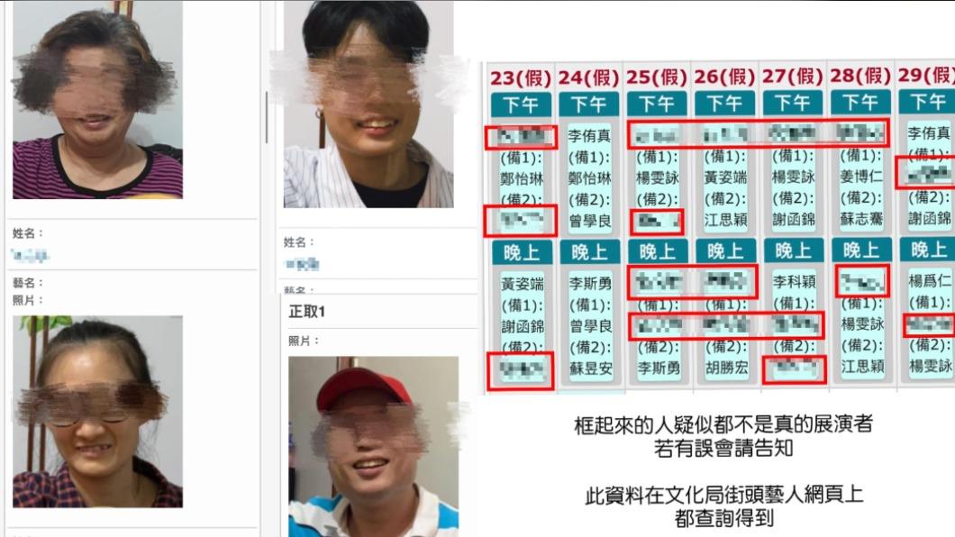 羅小白在文化局官網上找到4位疑似非展演者的民眾,更發現4人都在同一面牆拍攝。(圖/翻攝羅小白臉書)