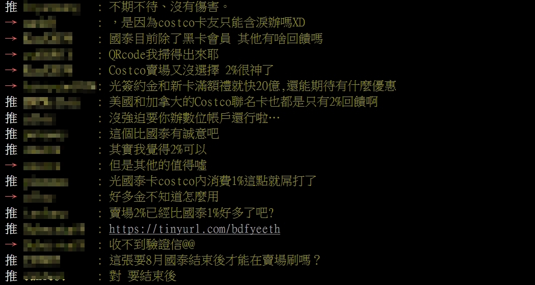 網友評價富邦Costco聯名卡。(圖/翻攝自PTT「creditcard板」)