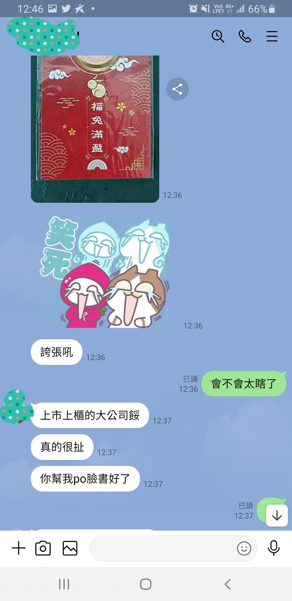 網友領到1元開工紅包直呼扯。(圖/翻攝自「爆廢公社二館」臉書社團)