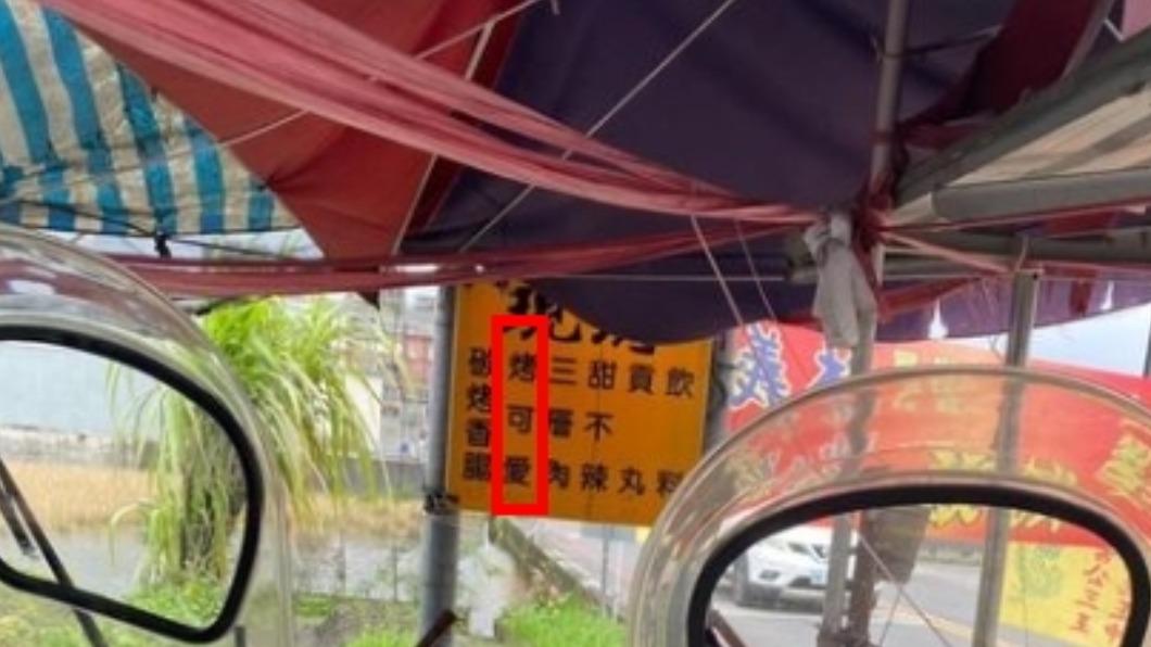 吃可愛長大是真的！燒烤店1夯菜谷歌查嘸　宜蘭人曝通關密語
