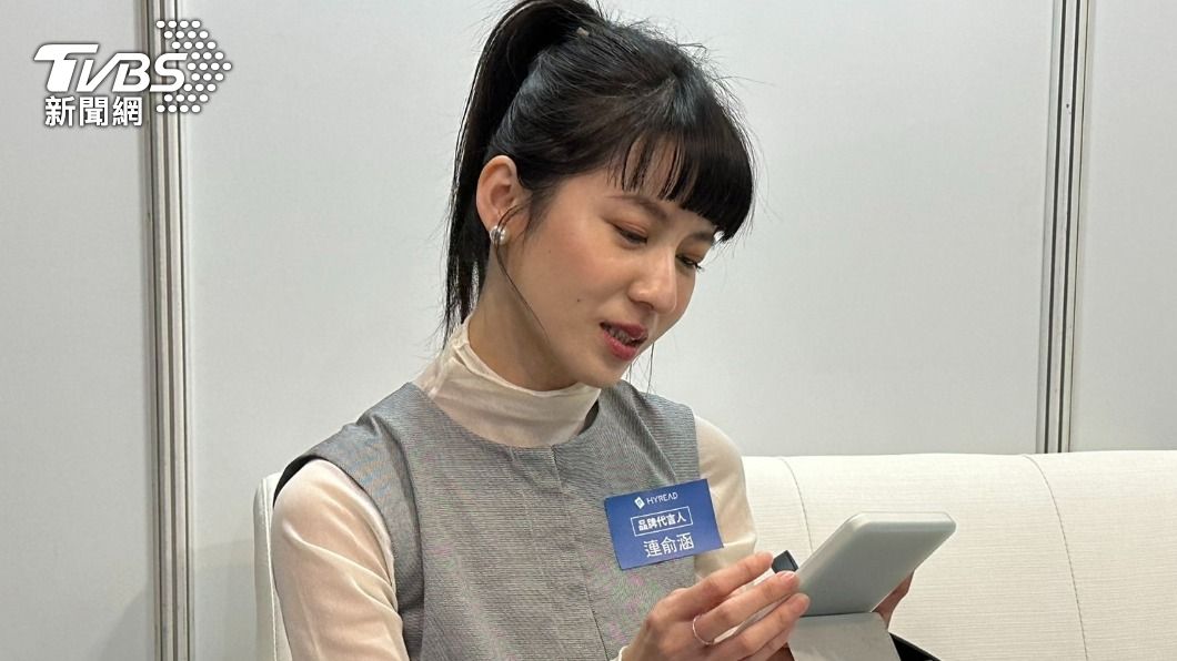 連俞涵現在對電子書閱讀器愛不釋手。(圖/TVBS資料畫面)