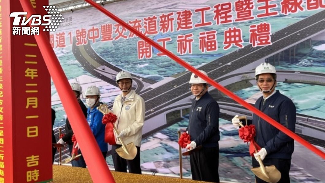 國道1號中豐交流道開工　預計114年底通車