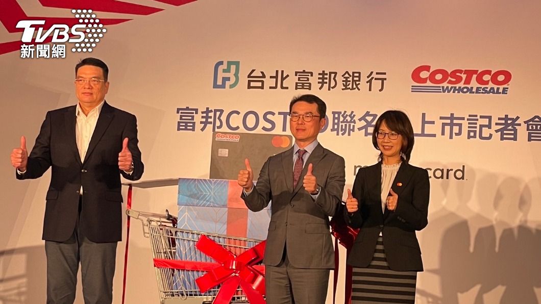 (左起)台灣好市多總經理趙建華、台北富邦銀行總經理郭倍廷、萬事達卡台灣區總經理陳懿文。(圖/王翊綺攝)
