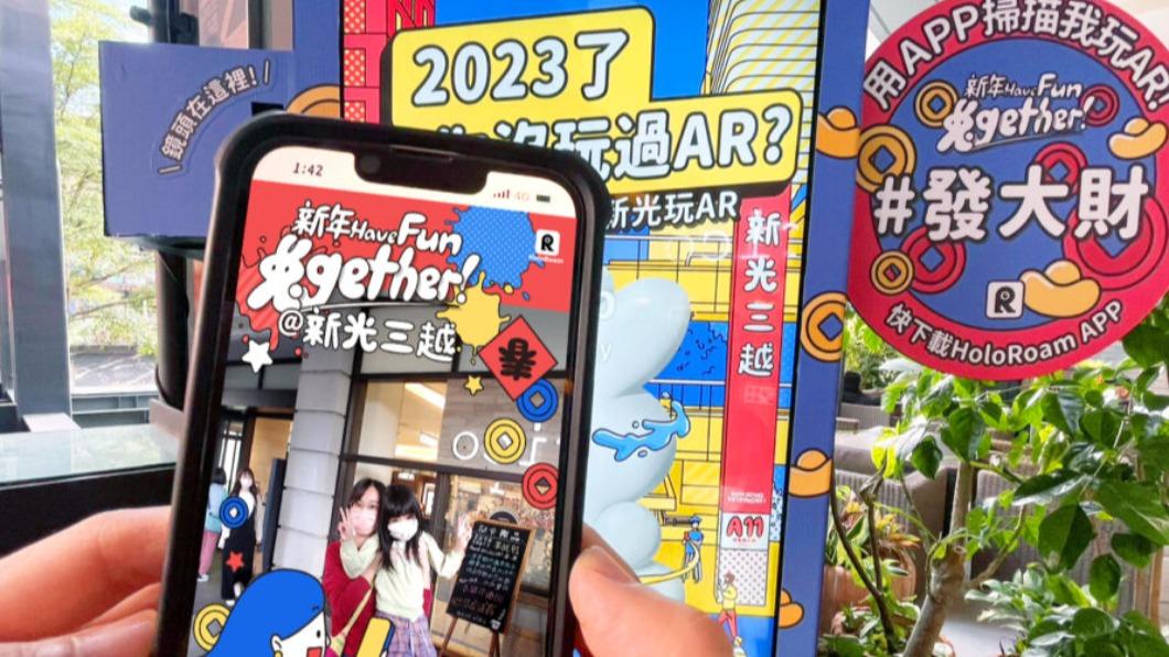 實境共創攜手新光三越台北信義新天地，帶來「新年兔gether」AR 彩燈共創活動，讓 AR 技術再邁出貼近生活的一大步！（圖／實境共創提供）