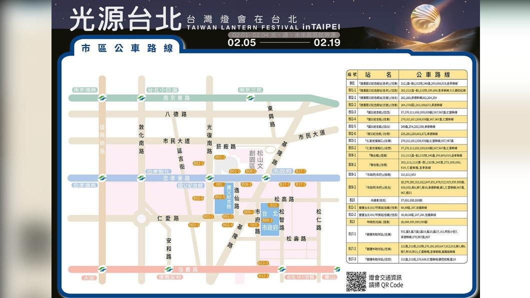 警方公布市區公車路線示意圖。(圖/TVBS)