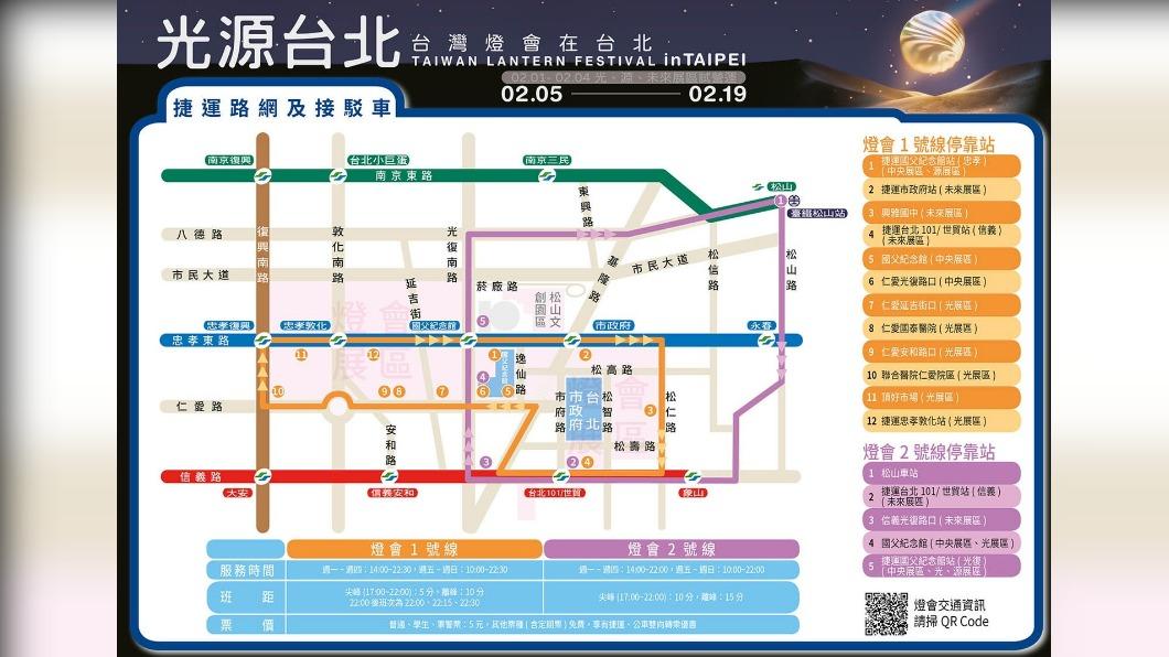 警方公布捷運路網、接駁車示意圖。(圖/TVBS)