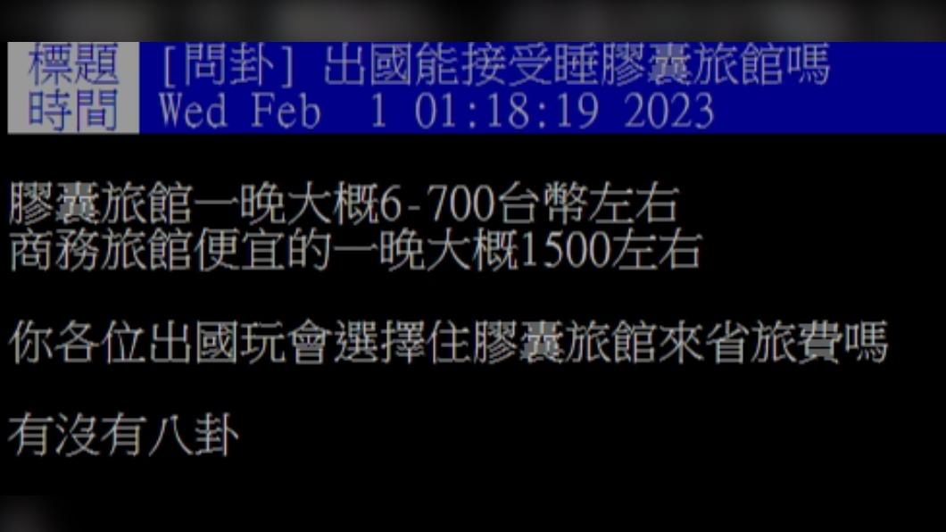 原PO發文。(圖/翻攝自PTT)