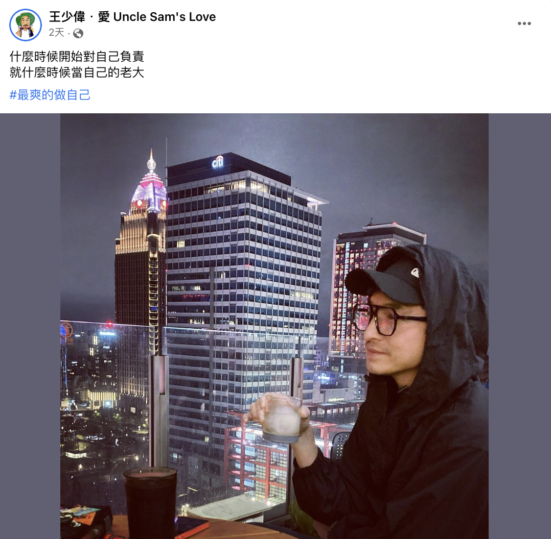 圖/翻攝自王少偉臉書