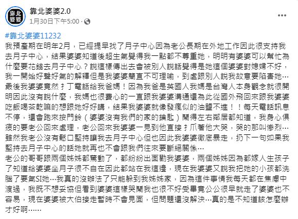 網友們大罵婆婆行為根本是在情緒勒索。（圖／翻攝自靠北婆婆2.0）