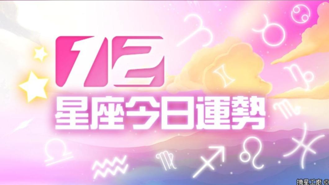 12星座2月27日運勢 獅子掌握錢財、射手桃花上門