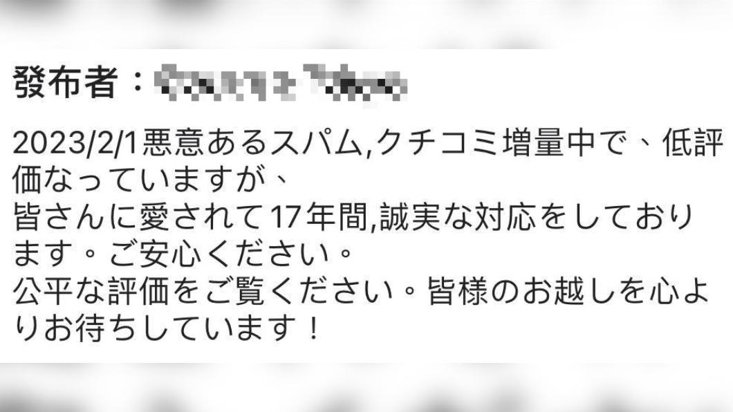 該店家在Google Map上回應被洗負評一事,表示開業17年來一直誠實應對。(圖/翻攝自Google Map)