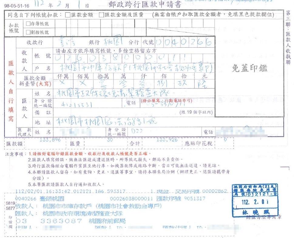 清潔隊收到的紅包全數捐給社福團體。（圖／環保局提供）