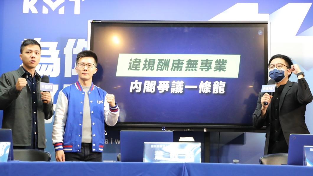 國民黨質疑新內閣爭議多。(圖/國民黨提供)