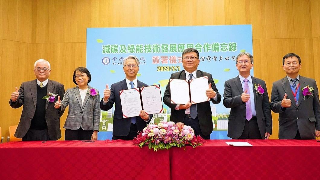 台電與中研院簽署MOU。(圖/翻攝自台電官網)
