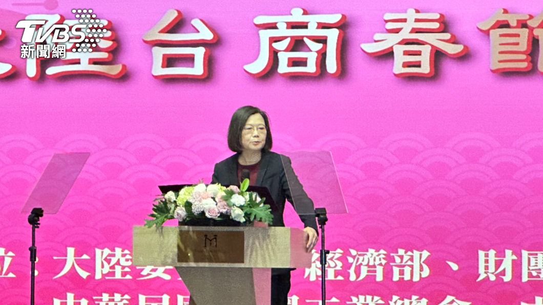 出席海基會台商春節活動　蔡英文：願與北京對話、大門敞開