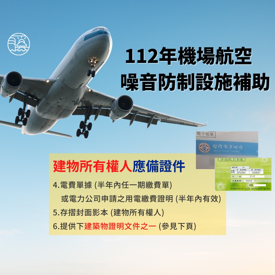 補助應備證件。(圖/翻攝自桃園市大溪區公所臉書)