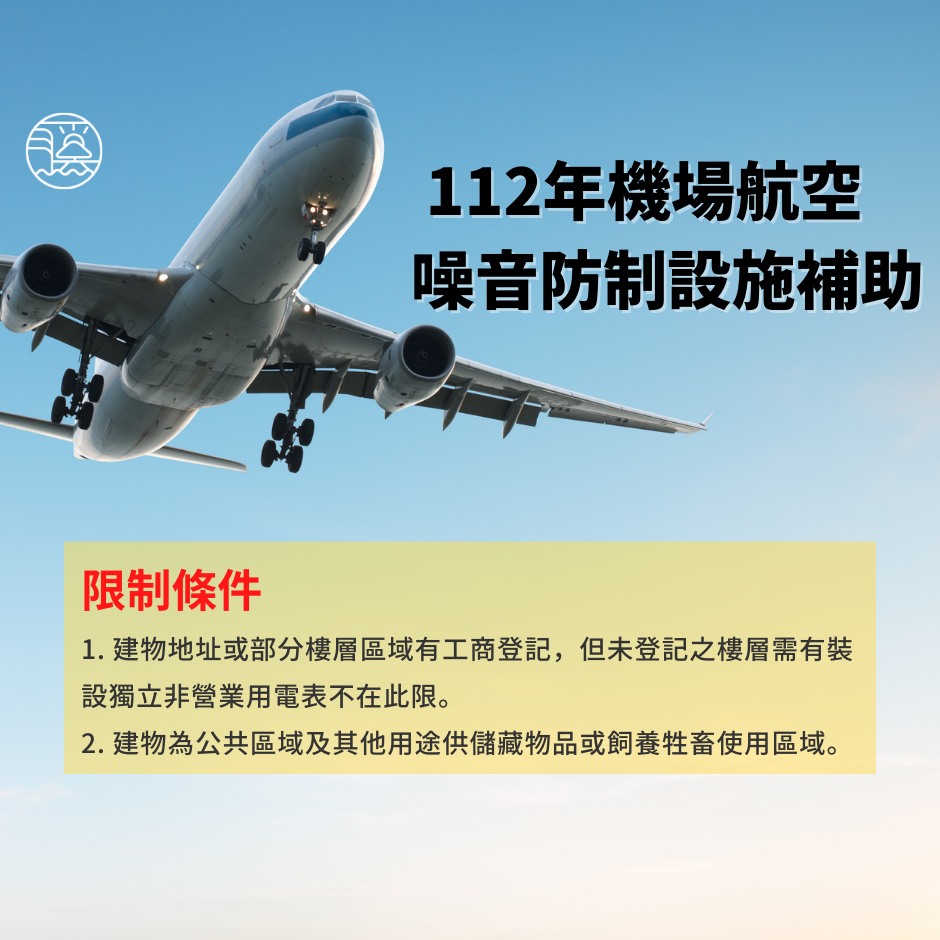 補助限制條件。(圖/翻攝自桃園市大溪區公所臉書)