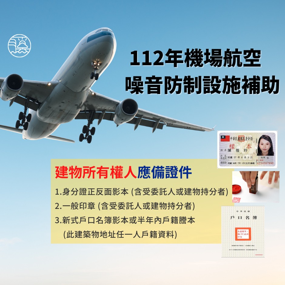 補助應備證件。(圖/翻攝自桃園市大溪區公所臉書)