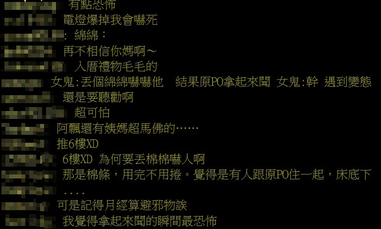 原PO把衛生棉條拿起來聞的動作意外引起討論。(圖/翻攝自PTT)