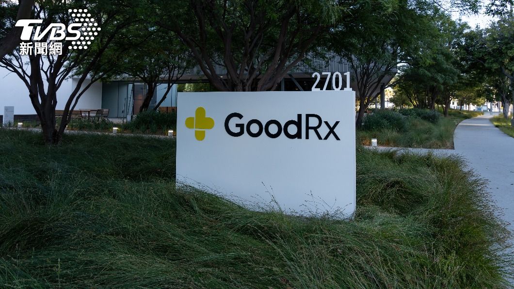 美藥物折扣平台GoodRx分享客戶資料 罰款和解