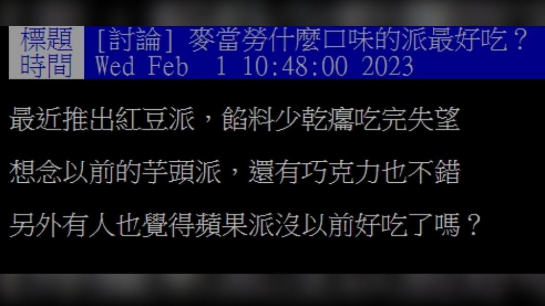 原PO發文。(圖/翻攝自PTT)