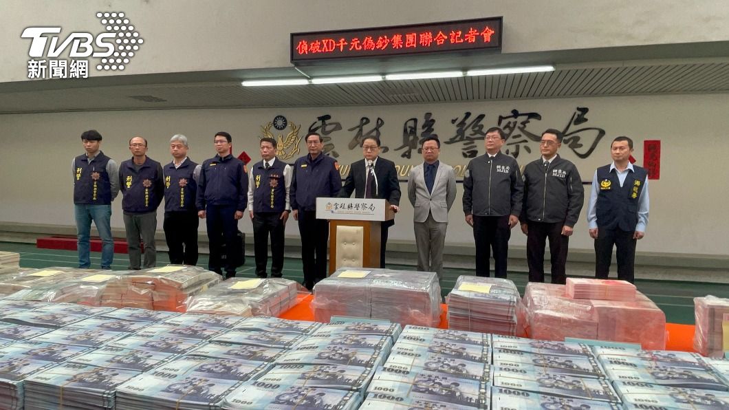 犯罪集團辯稱偽鈔是魔術道具 雲檢3點質疑打臉