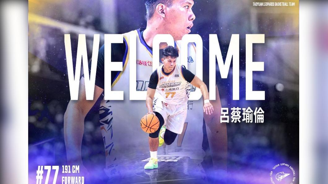 T1/魔獸新隊友!補強鋒線 雲豹向台啤「借」呂蔡瑜倫