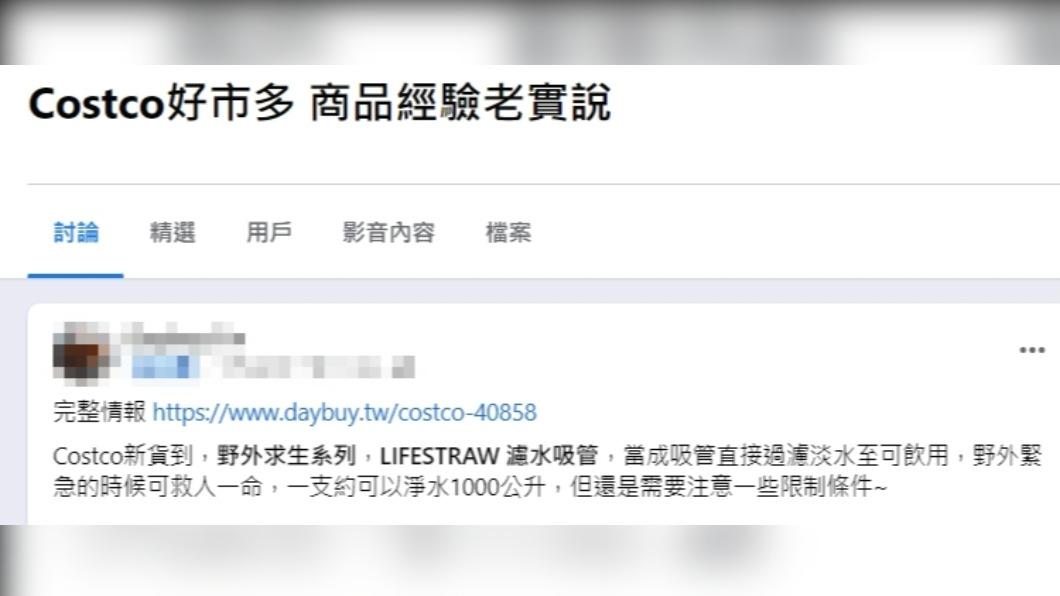 原PO發文。(圖/翻攝自Costco好市多 商品經驗老實說臉書)