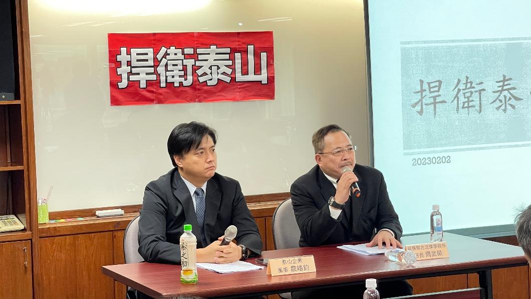 泰山經營權吵不完!控被陳敏薰背叛 考慮解任獨董職務