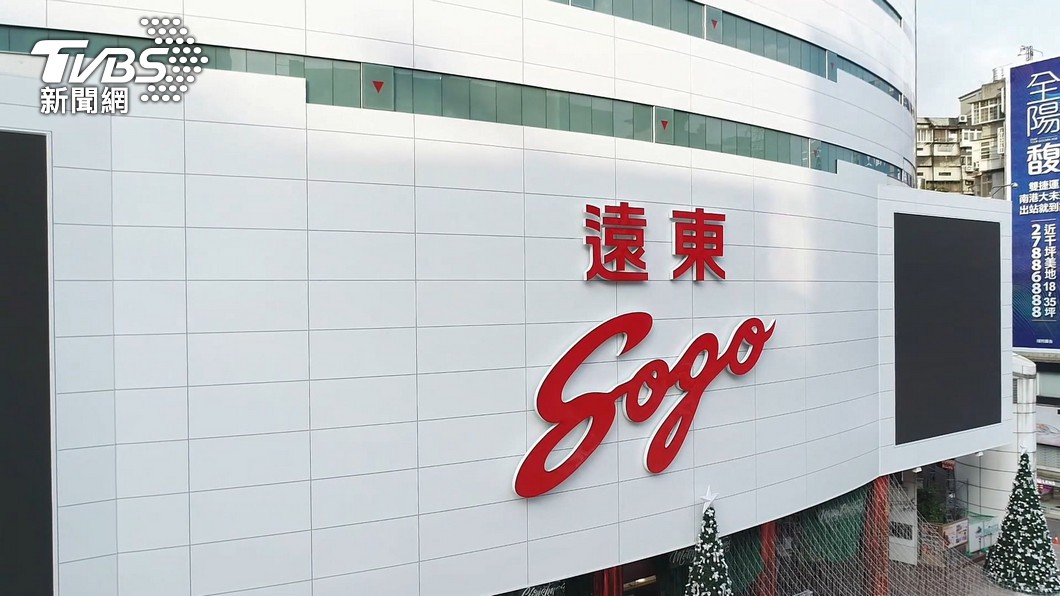 SOGO百貨。(圖/TVBS資料照)