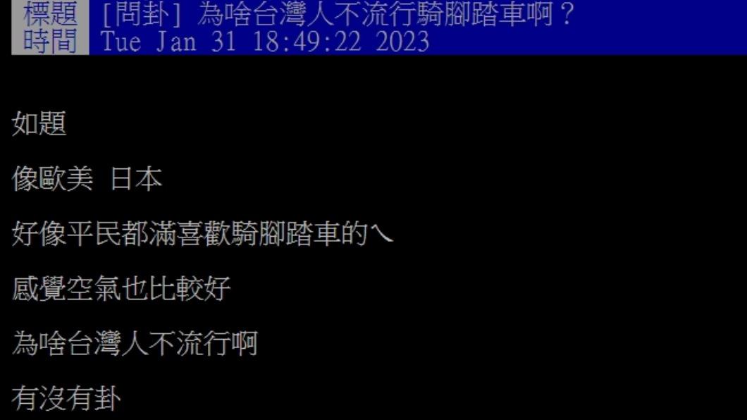 原PO發文。(圖/翻攝自PTT)