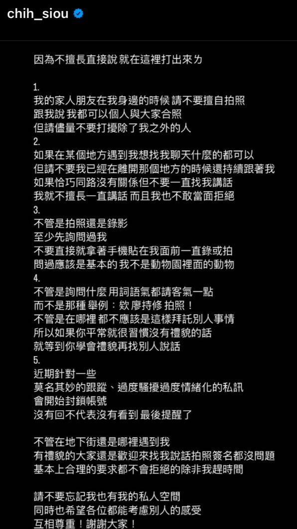 持修發長文教育粉絲。（圖／EMI提供）